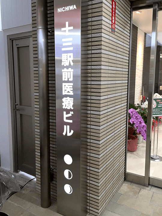外 観